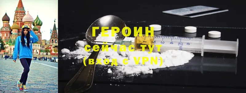 Героин Heroin  Артёмовск 