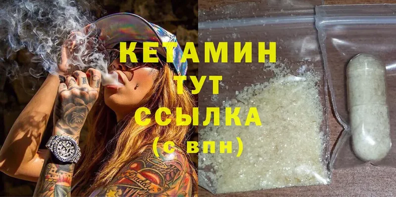 гидра ONION  хочу   Артёмовск  КЕТАМИН ketamine 