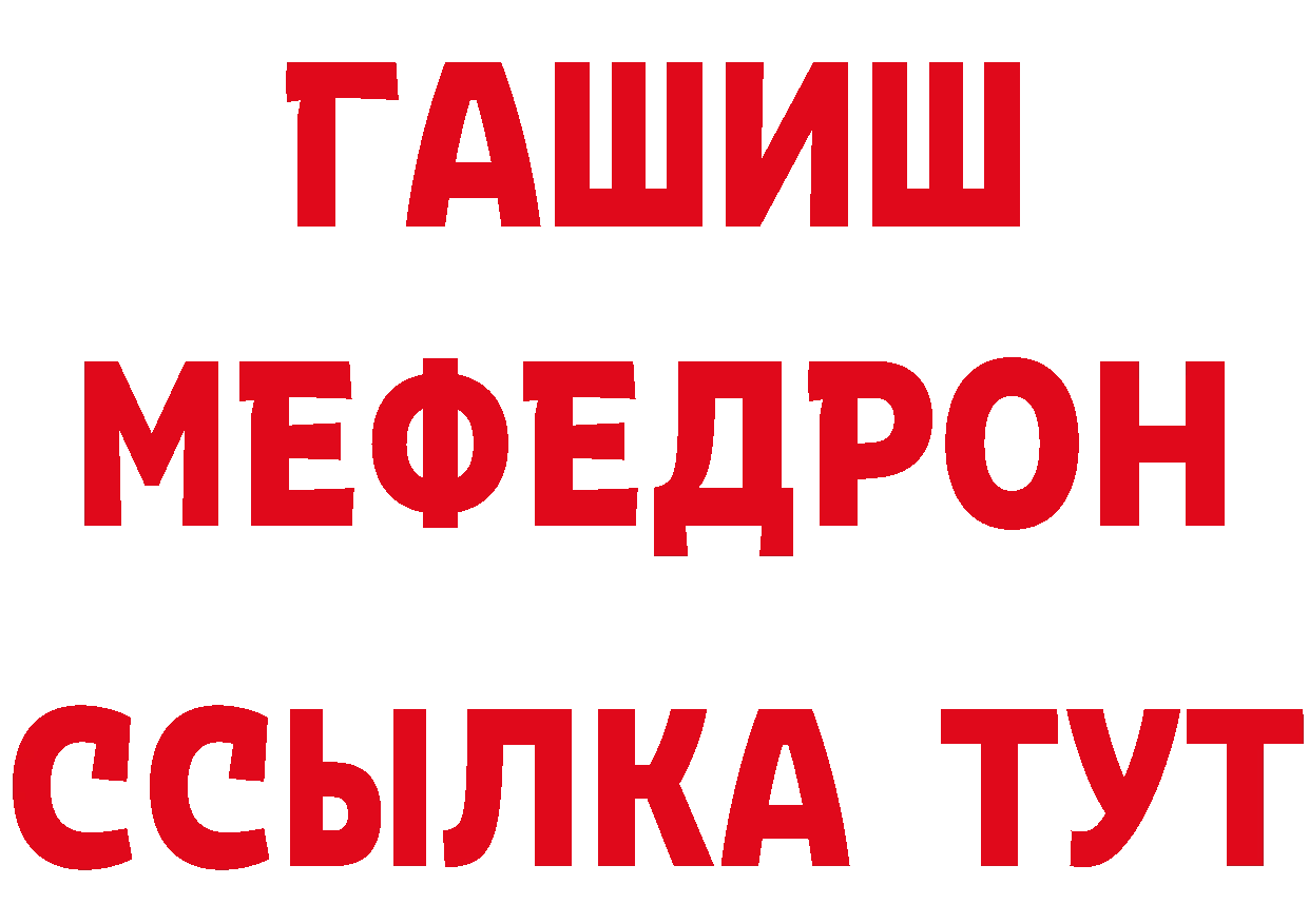 АМФЕТАМИН 97% вход площадка omg Артёмовск