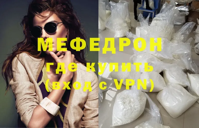 продажа наркотиков  Артёмовск  МЕФ mephedrone 